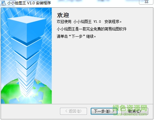 小小繪圖王(cad繪圖軟件) v1.0 官方免費(fèi)版 0