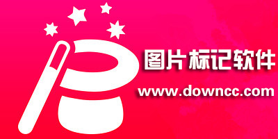 圖片標(biāo)記app