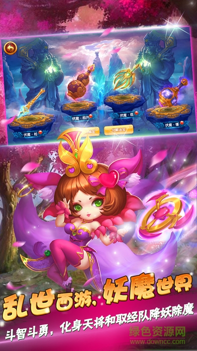 小仙鬧西游3D蘋果版 v1.0 iPhone版 1