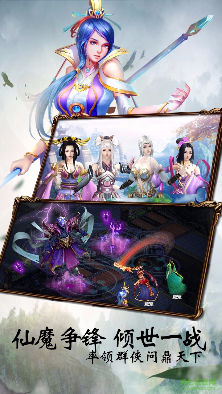 夢想情緣手游百度版 v3.0.1 安卓版 0