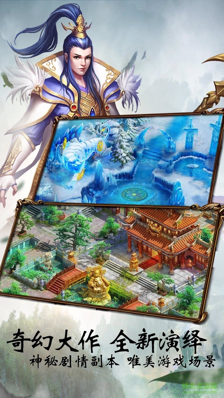 夢想情緣手游百度版 v3.0.1 安卓版 1