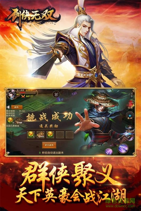 劍俠無(wú)雙百度版 v1.3 安卓版 1