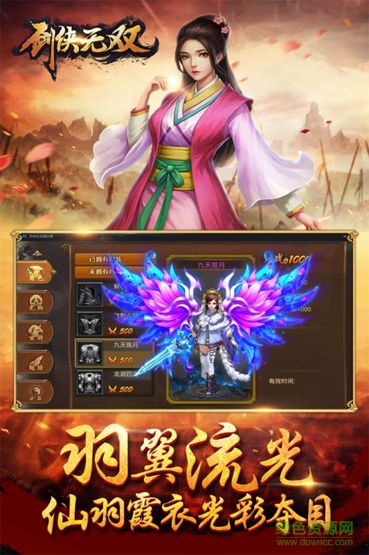 劍俠無(wú)雙百度版 v1.3 安卓版 2