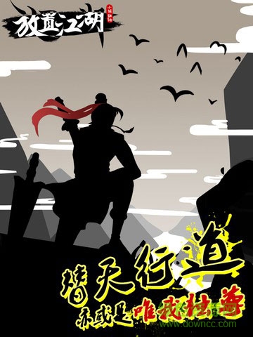 放置江湖蘋果hd版 v1.9.4 ios版 0