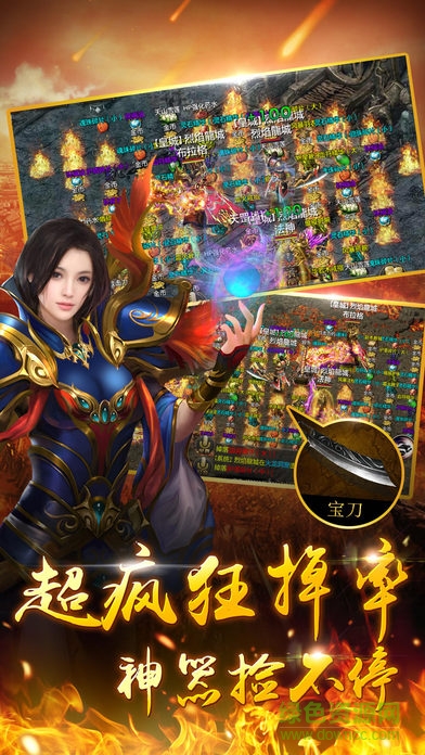 逆天传奇手游苹果版 v2.1.0 官网iPhone版0