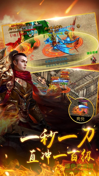 逆天传奇手游苹果版 v2.1.0 官网iPhone版1