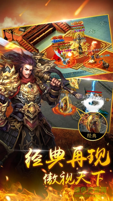 逆天传奇手游苹果版 v2.1.0 官网iPhone版2