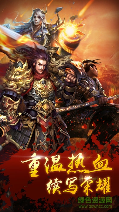 逆天传奇手游苹果版 v2.1.0 官网iPhone版3