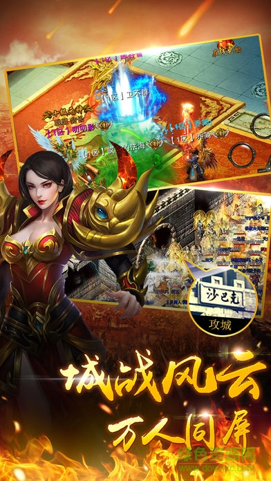 逆天传奇手游苹果版 v2.1.0 官网iPhone版4