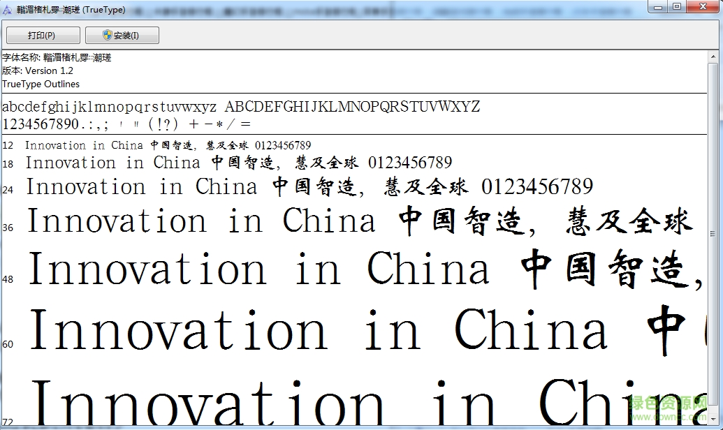 漢鼎簡(jiǎn)魏碑  0