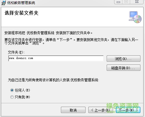 优校教务管理系统 v2.1.2.0 官方版0