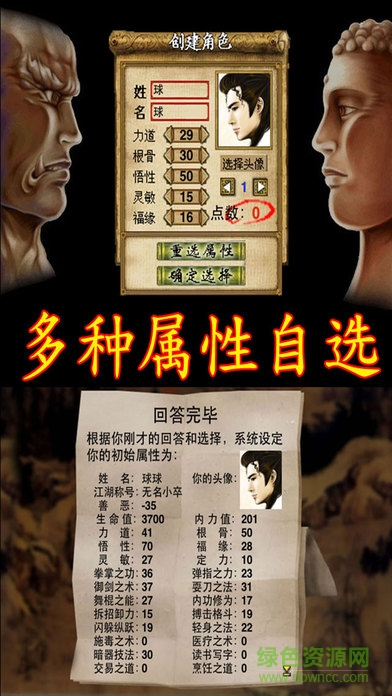 江湖群俠傳2蘋果修改版 v1.0.4 iPhone無限元寶版 0