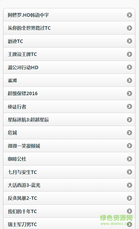 超級看手機 v1.7.9.4 最新安卓版 0