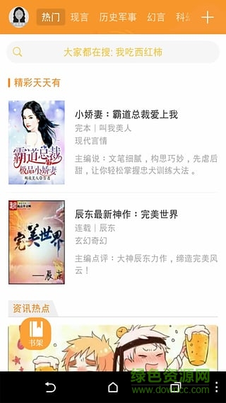 懶人看書閱讀器 v1.2.2 官方安卓版 0