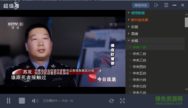 超級看電腦特別完整解碼器版 v1.8.0.3 完美 1