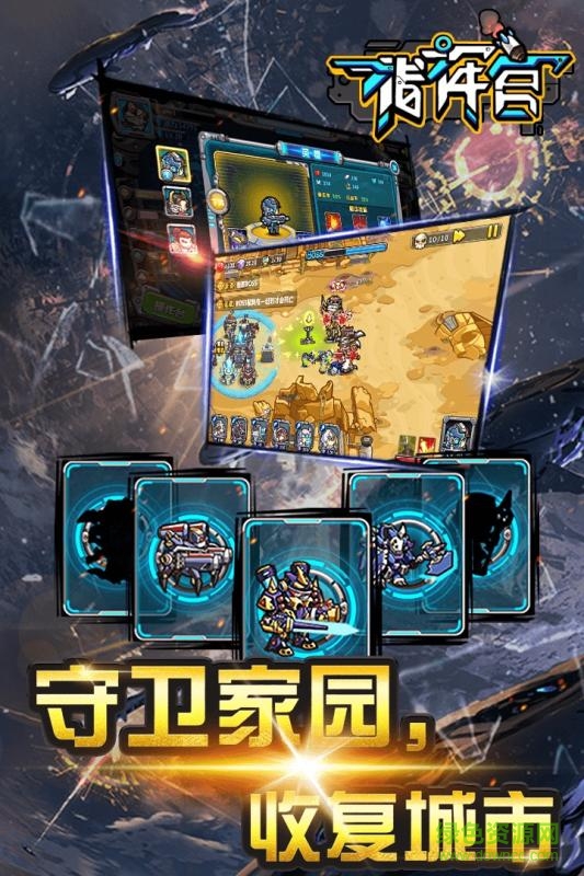 指揮官九游游戲 v1.0.6 安卓版 0