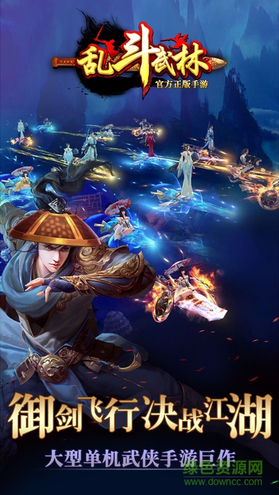 亂斗武林內(nèi)購(gòu) v1.0.3 安卓無(wú)限元寶版 0