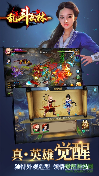 亂斗武林內(nèi)購(gòu) v1.0.3 安卓無(wú)限元寶版 2