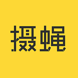 攝蠅手機(jī)版