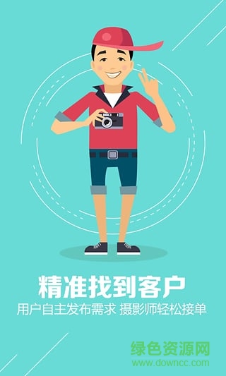 攝蠅手機(jī)版 v2.0 安卓版 0