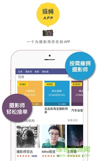 攝蠅手機(jī)版 v2.0 安卓版 2