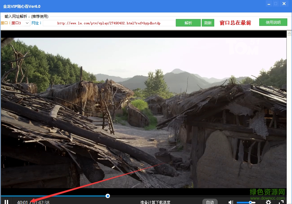 金龍VIP隨心看ver v6.0 最新免費版 1