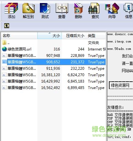 華康楷體W5GB5寬漢音上U繁體字  0