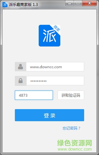 派樂(lè)趣商家pc版 派樂(lè)趣商家版電腦版