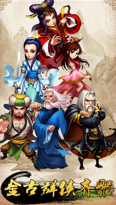 江湖俠客行單機ios v1.5.2 蘋果iphone最新修改版 2