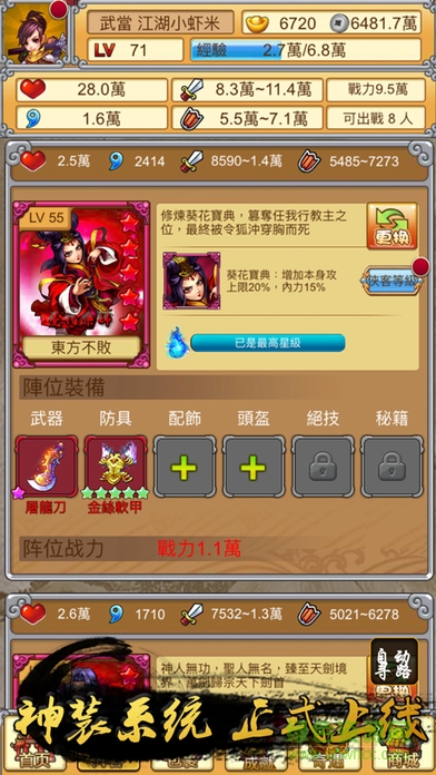 江湖俠客行單機ios v1.5.2 蘋果iphone最新修改版 0