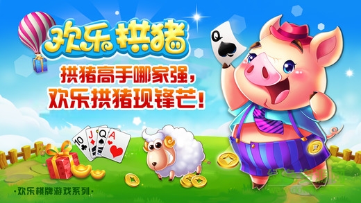 歡樂拱豬游戲 v1.0 安卓版 0