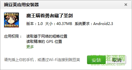魔王藏了勇者圣劍漢化版