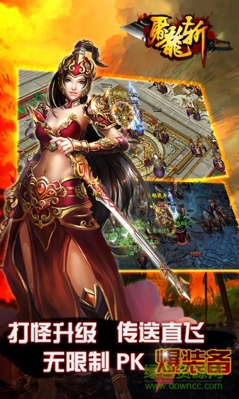 屠龍斬 v1.9.5.39937 安卓版 0