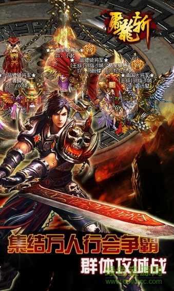 屠龍斬 v1.9.5.39937 安卓版 1