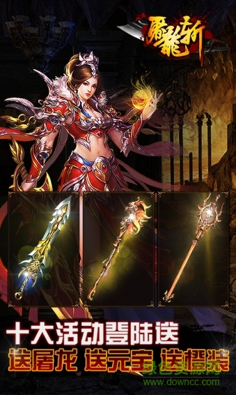 屠龍斬 v1.9.5.39937 安卓版 2