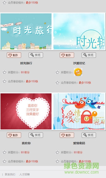 印記工坊手機(jī)下載