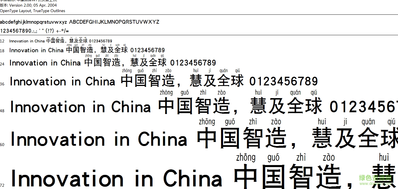 華康黑體W7寬漢音上L繁  0