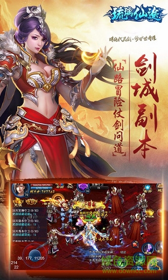 琉璃仙途手游百度版 v1.0.1 安卓版 2