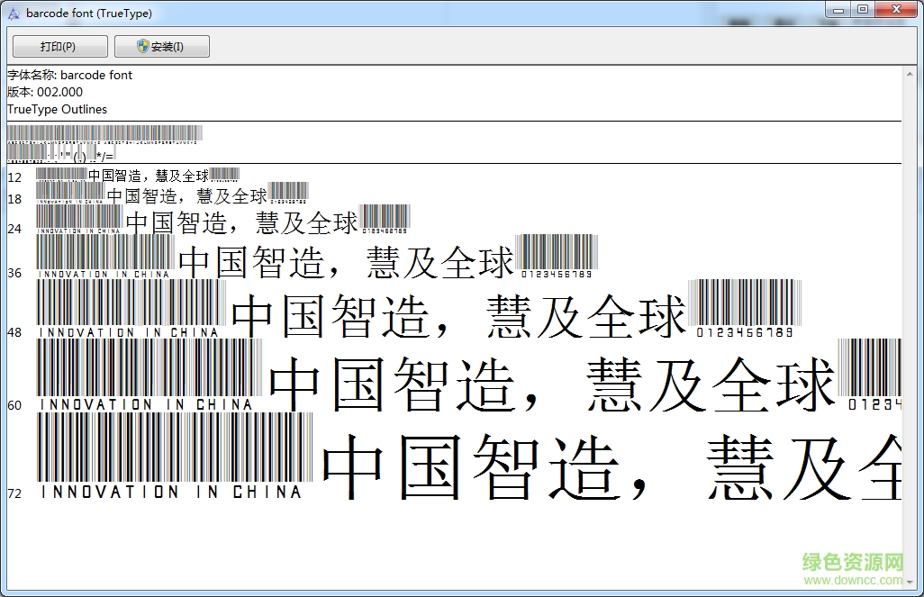 Barcodefont英文字體  0