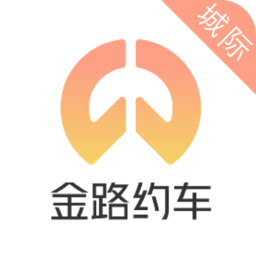 金路城際車主