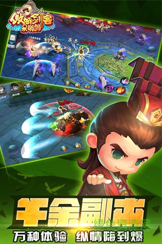 傲嬌劍客呆萌劍內(nèi)購 v1.0.0 安卓無限鉆石晶石版 0