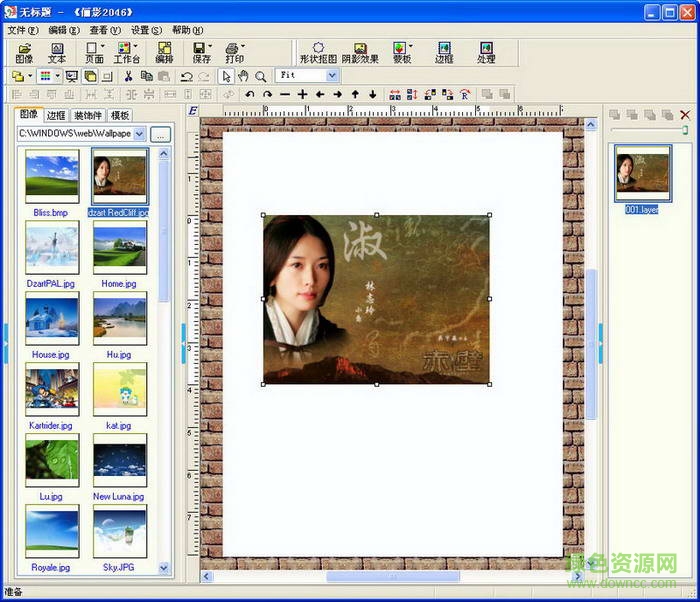 儷影2046免費版 v3.03 官方中文綠色版 0
