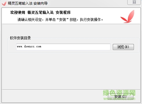 精靈五筆輸入法86版 v4.10.12 官方版 0