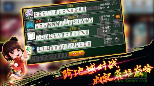 都昌無檔胡 v1.0 官網(wǎng)安卓版 2