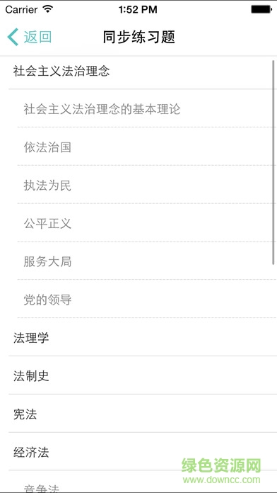 獸題庫app v1.2.0 安卓版 0