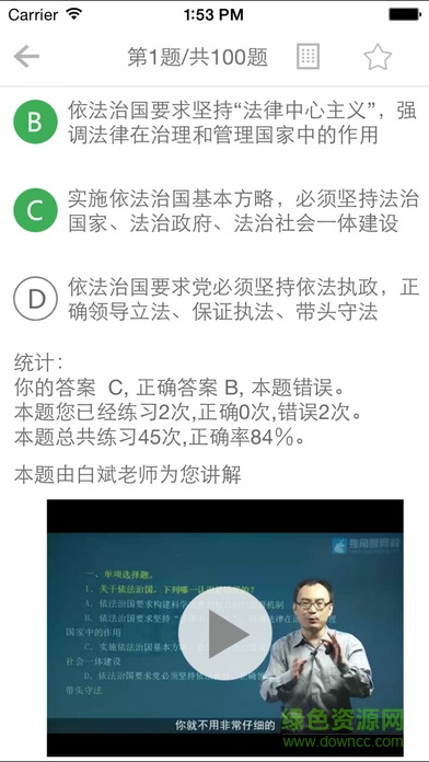 獸題庫app v1.2.0 安卓版 2
