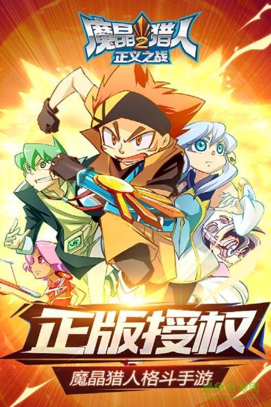 魔晶獵人2正義之戰(zhàn)果盤手游 v1.0.5 安卓版 0