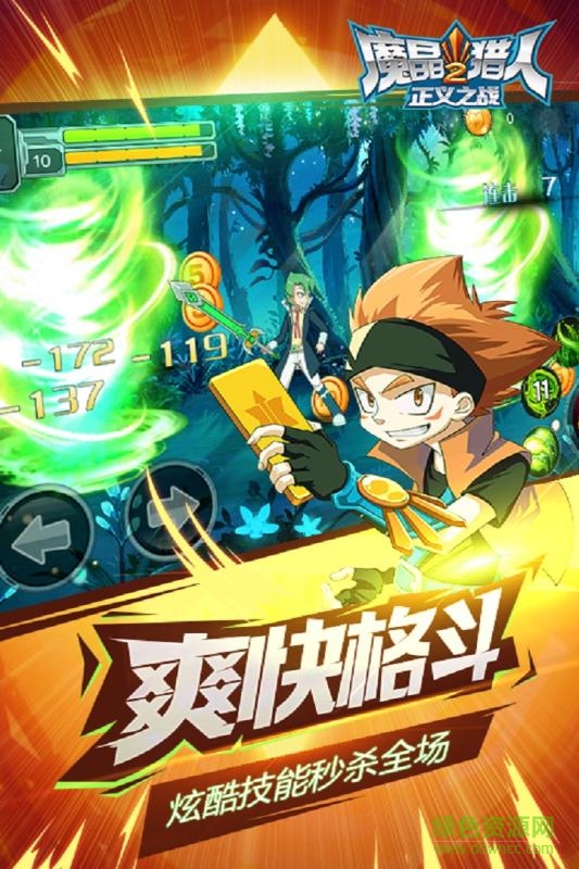 魔晶獵人2正義之戰(zhàn)果盤手游 v1.0.5 安卓版 1