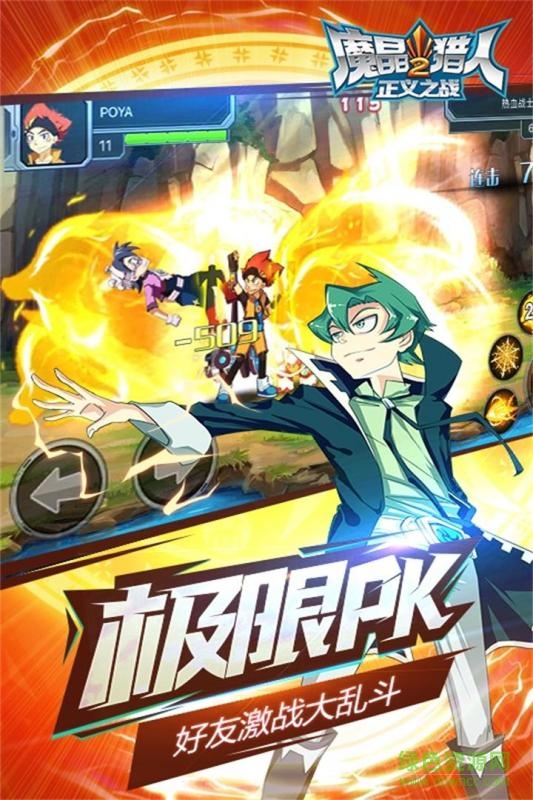 魔晶獵人2正義之戰(zhàn)果盤手游 v1.0.5 安卓版 3