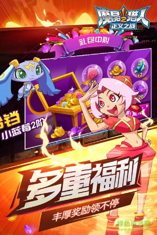 魔晶獵人2正義之戰(zhàn)果盤版